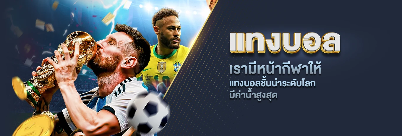 เว็บตรง4×4
